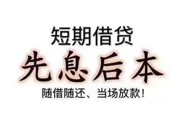深圳盐田抵押贷民间私人借款-深圳盐田抵押贷空借放款-深圳盐田抵押贷哪里有私人借贷