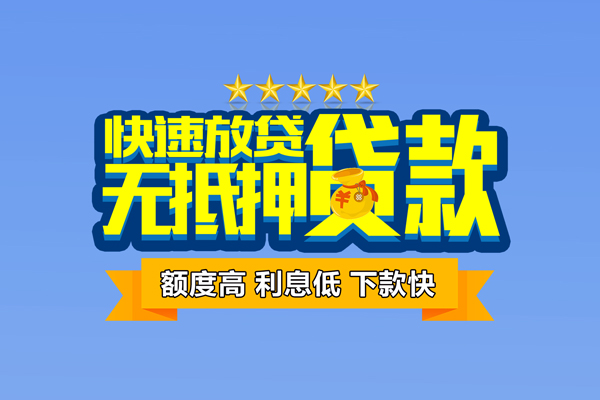 深圳盐田抵押贷小额贷款当天放款-深圳盐田抵押贷借贷-深圳盐田抵押贷借钱找谁