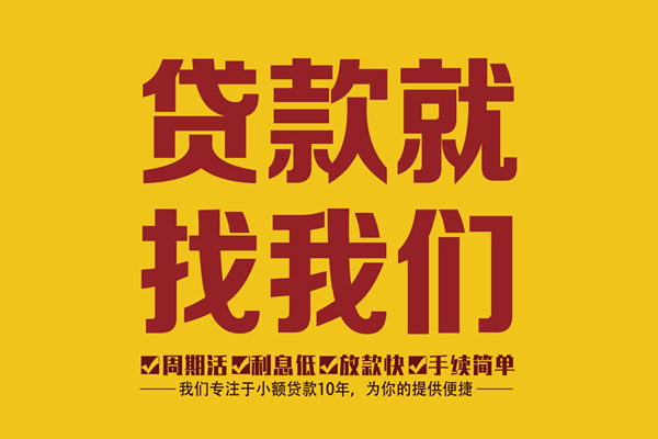 深圳盐田抵押贷身份证正规贷款-深圳盐田抵押贷个人24小时借钱-深圳盐田抵押贷个人信用贷款