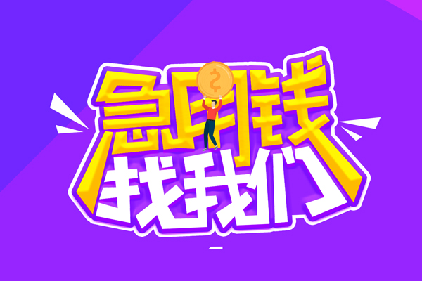 深圳盐田抵押贷空放-深圳盐田抵押贷快速借钱-深圳盐田抵押贷短借