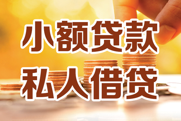 深圳盐田抵押贷应急贷款-深圳盐田抵押贷哪里有个人借贷-深圳盐田抵押贷私人信用贷款