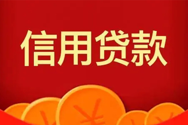 深圳盐田抵押贷地区身份证贷款-深圳盐田抵押贷民间小额借贷-深圳盐田抵押贷私人私借