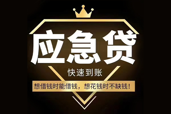 深圳盐田抵押贷短期借款-深圳盐田抵押贷小额贷款不查征信-深圳盐田抵押贷借款当天放款水钱