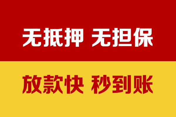 深圳盐田抵押贷私人身份证贷款-深圳盐田抵押贷私人正规借贷-深圳盐田抵押贷民间借贷无抵押