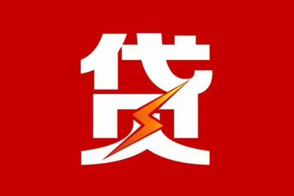 深圳盐田抵押贷空放借钱-深圳盐田抵押贷民间借贷-深圳盐田抵押贷私人身份证借私借