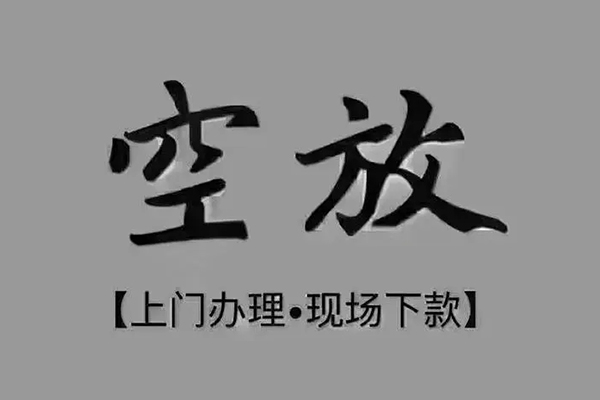 深圳盐田抵押贷急需借钱-深圳盐田抵押贷正规小额贷款-深圳盐田抵押贷空放私借民间借贷