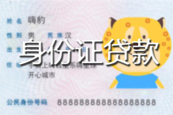 深圳盐田抵押贷信用贷款办理