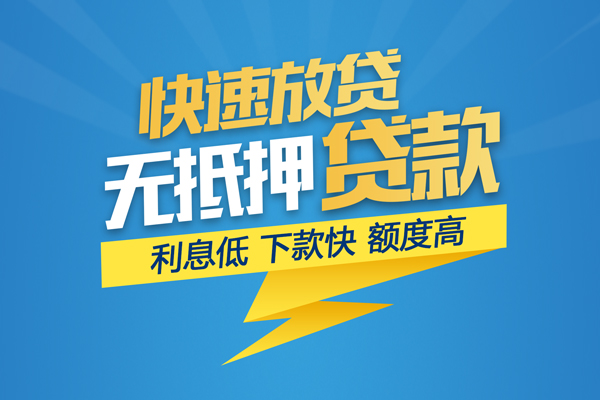 深圳盐田抵押贷个人身份证贷款-深圳盐田抵押贷身份证借款-深圳盐田抵押贷信用贷款