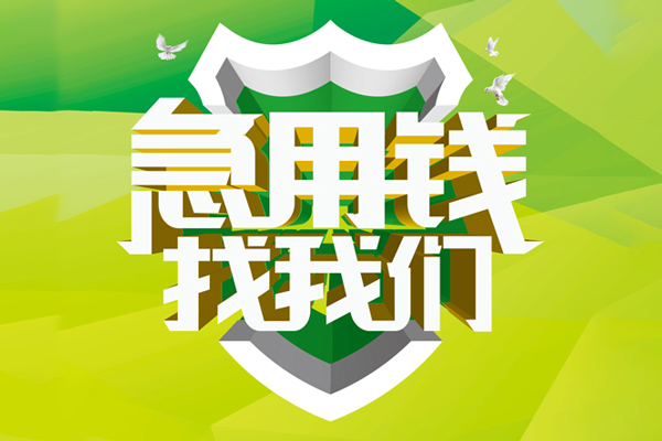 深圳盐田抵押贷信用贷款办理-深圳盐田抵押贷空放私借民间借贷-深圳盐田抵押贷私借空放短借