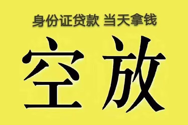 深圳盐田抵押贷小额贷款当天放款-深圳盐田抵押贷短借急用钱-深圳盐田抵押贷私借空放短借