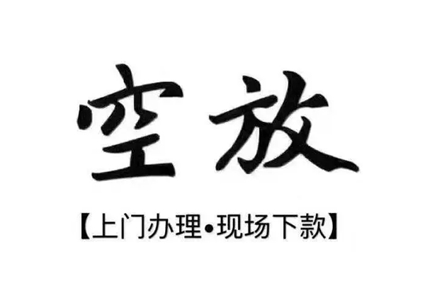 深圳盐田抵押贷用身份证借私借-深圳盐田抵押贷贷款信用贷款-深圳盐田抵押贷民间短借