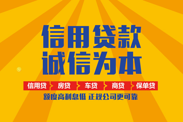 深圳盐田抵押贷私人私借-深圳盐田抵押贷信用贷款哪家好-深圳盐田抵押贷民间借贷