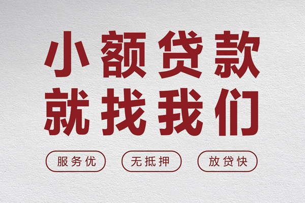 深圳盐田抵押贷身份证小额贷款-深圳盐田抵押贷借贷-深圳盐田抵押贷私人身份证借私借