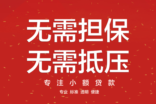 深圳盐田抵押贷借款当天放款水钱-深圳盐田抵押贷24小时上门放款-深圳盐田抵押贷私借空放不考察