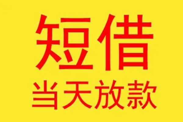 深圳盐田抵押贷本地身份证贷款