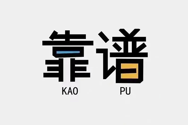 深圳盐田抵押贷私人贷款都有哪些平台