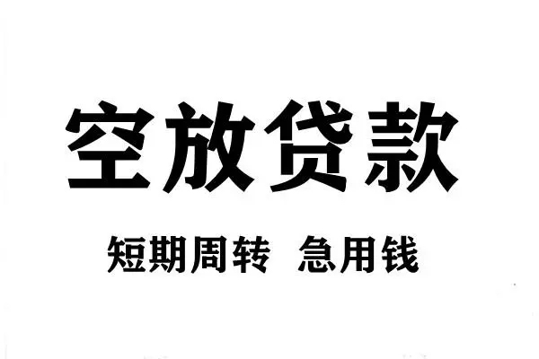 深圳盐田抵押贷本地身份证贷款-深圳盐田抵押贷哪里可以借私借-深圳盐田抵押贷无抵押身份证贷款