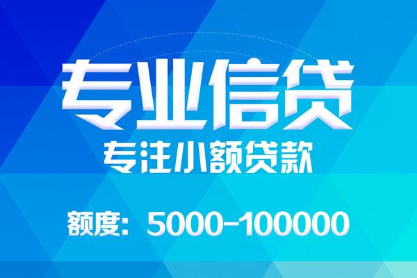 深圳盐田抵押贷无抵押信用贷款-深圳盐田抵押贷个人借贷好吗-深圳盐田抵押贷私人信用贷款