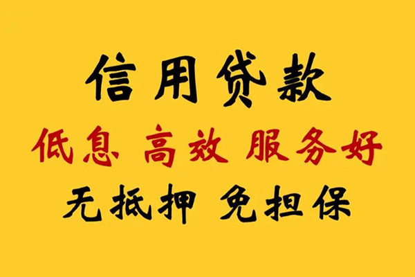 深圳盐田抵押贷哪里可以借私借-深圳盐田抵押贷正规身份证贷款-深圳盐田抵押贷短借费用