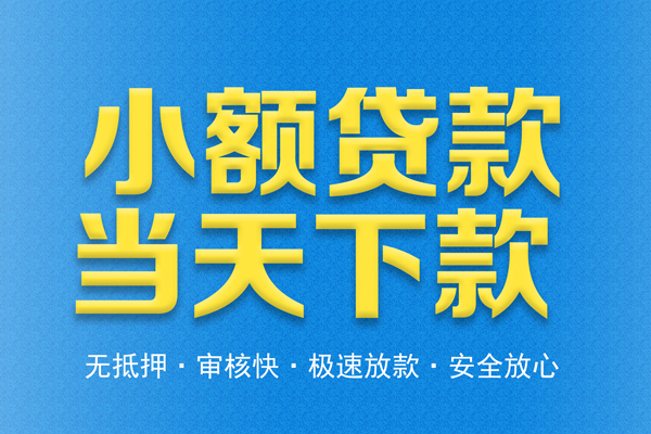 深圳盐田抵押贷无抵押私借空放-深圳盐田抵押贷小额贷款空放-深圳盐田抵押贷贷款只要身份证贷款