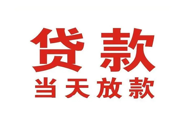深圳盐田抵押贷民间借贷网-深圳盐田抵押贷个人身份证贷款-深圳盐田抵押贷民间私借