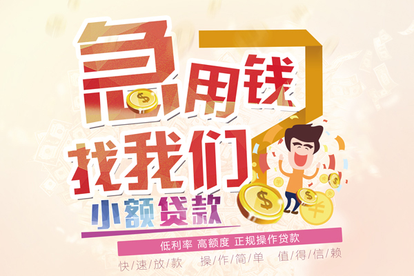 深圳盐田抵押贷小额空放-深圳盐田抵押贷小额空放-深圳盐田抵押贷小额贷款贷款