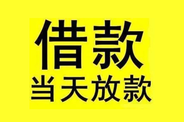 深圳盐田抵押贷空放贷款-深圳盐田抵押贷小额信用贷款-深圳盐田抵押贷民间小额借贷