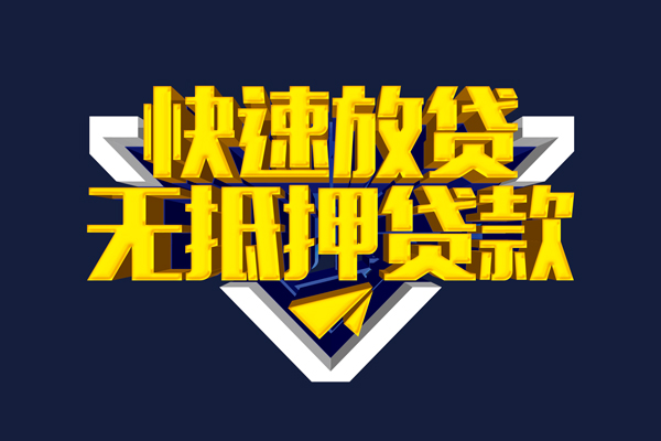 深圳盐田抵押贷私人私借-深圳盐田抵押贷正规短借-深圳盐田抵押贷私人信用贷款