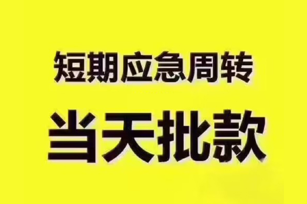 深圳盐田抵押贷民间私人借贷-深圳盐田抵押贷哪有民间借贷-深圳盐田抵押贷个人私借