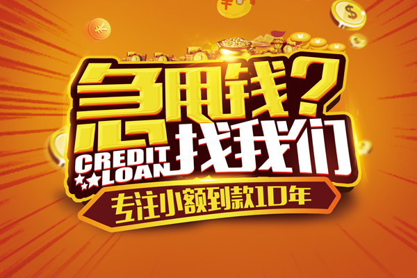 深圳盐田抵押贷信用贷款-深圳盐田抵押贷贷款只要身份证-深圳盐田抵押贷小额贷款地址