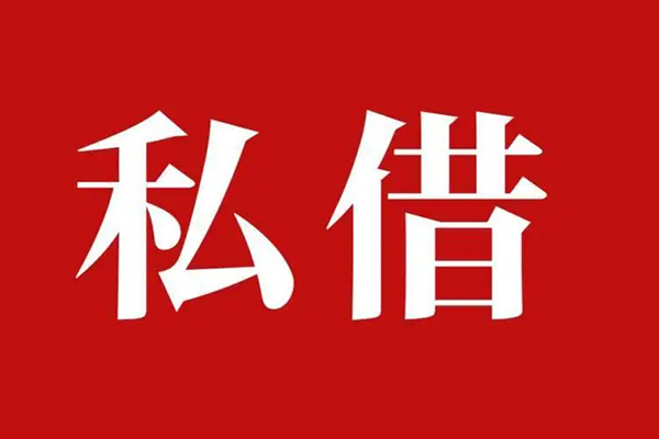 深圳盐田抵押贷身份证贷款-深圳盐田抵押贷民间小额借贷-深圳盐田抵押贷小额贷款当天放款