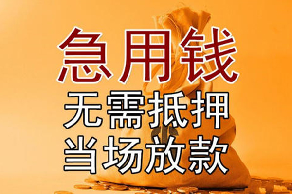 深圳盐田抵押贷正规小额贷款